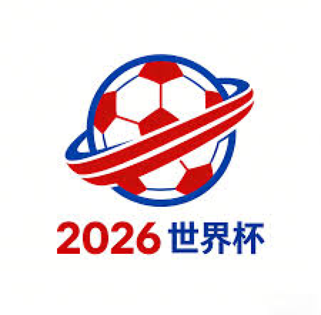 2026 FIFA 世界杯(竞彩)官方中文站